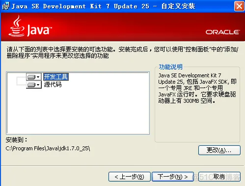 java操作平台软件下载 java软件官方下载_java jdk 7_02